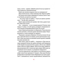 Книга Віталій Запека Полінка в Королівстві дурниць 2023 (9789669829108)