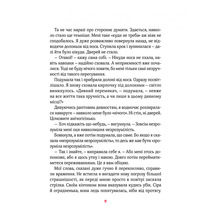 Книга Віталій Запека Полінка в Королівстві дурниць 2023 (9789669829108)
