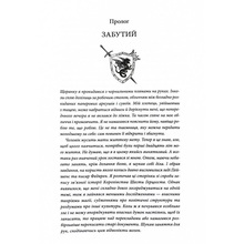 Книга Робін Гобб Мандри убивці. Провісники. 3 2025 (978-617-15-1338-9)