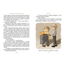 Книга Астрід Ліндґрен Карлсон прилітає знов. 2 2023 (9786178280062)