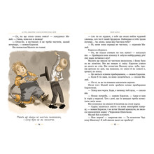 Книга Астрід Ліндґрен Карлсон прилітає знов. 2 2023 (9786178280062)