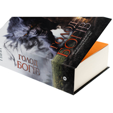 Книга YAKABOO PUBLISHING Джон Ґвінн Голод Богів 2025 (9786178225094)