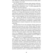 Книга Христина Лукащук Насіння кмину 2025 (978-617-8225-16-2)