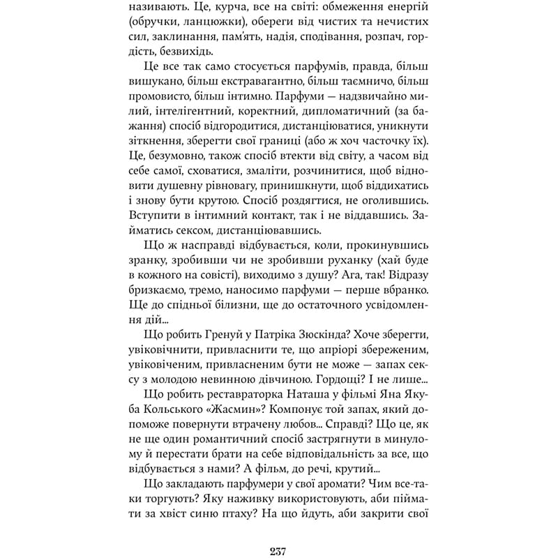 В Україні Книга Христина Лукащук Насіння кмину 2025 (978-617-8225-16-2)