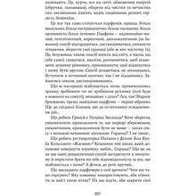 Книга Христина Лукащук Насіння кмину 2025 (978-617-8225-16-2)