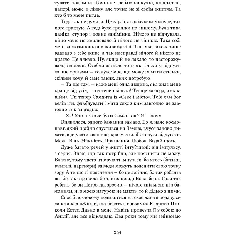 Замовити Книга Христина Лукащук Насіння кмину 2025 (978-617-8225-16-2)