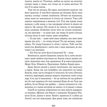 Книга Христина Лукащук Насіння кмину 2025 (978-617-8225-16-2)