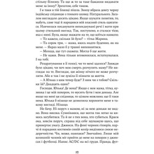 Книга Христина Лукащук Насіння кмину 2025 (978-617-8225-16-2)
