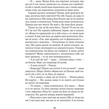Книга Христина Лукащук Насіння кмину 2025 (978-617-8225-16-2)