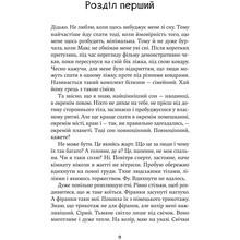 Книга Христина Лукащук Насіння кмину 2025 (978-617-8225-16-2)