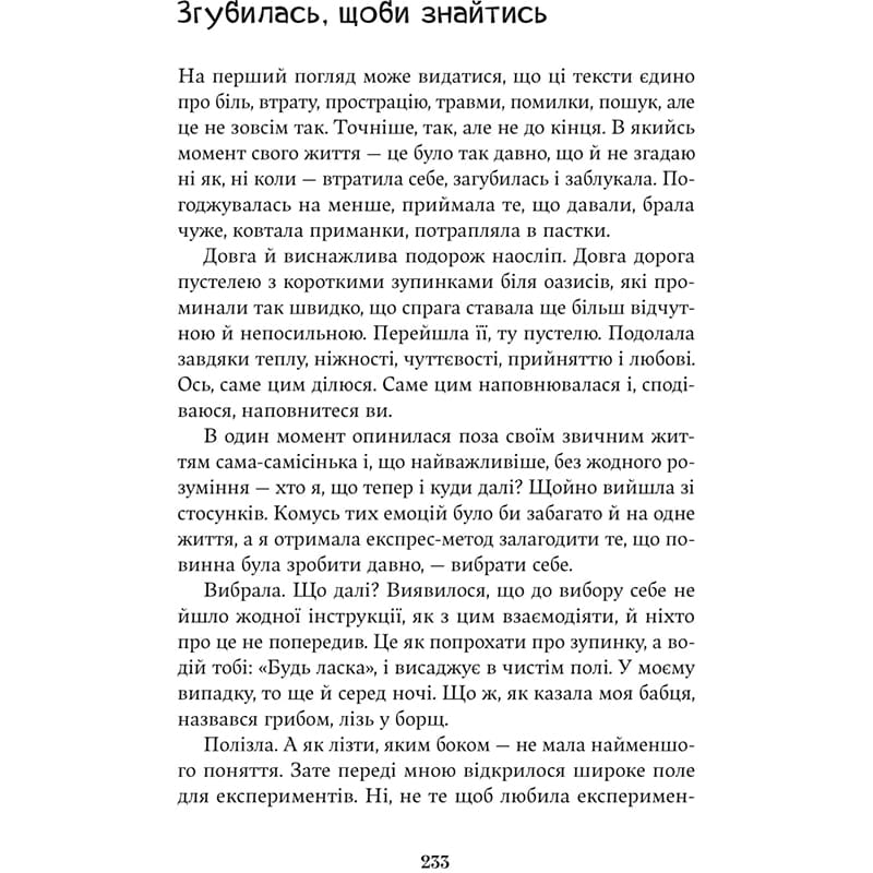 Фото Книга Христина Лукащук Насіння кмину 2025 (978-617-8225-16-2)
