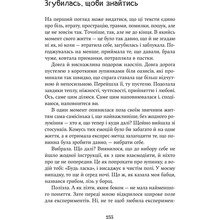 Книга Христина Лукащук Насіння кмину 2025 (978-617-8225-16-2)