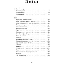 Книга Христина Лукащук Насіння кмину 2025 (978-617-8225-16-2)