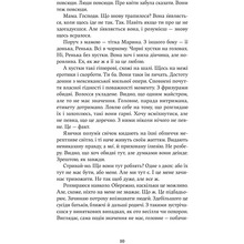 Книга Христина Лукащук Насіння кмину 2025 (978-617-8225-16-2)