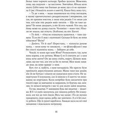 Книга Христина Лукащук Насіння кмину 2025 (978-617-8225-16-2)