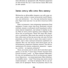 Книга Христина Лукащук Насіння кмину 2025 (978-617-8225-16-2)