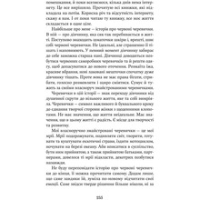 Книга Христина Лукащук Насіння кмину 2025 (978-617-8225-16-2)