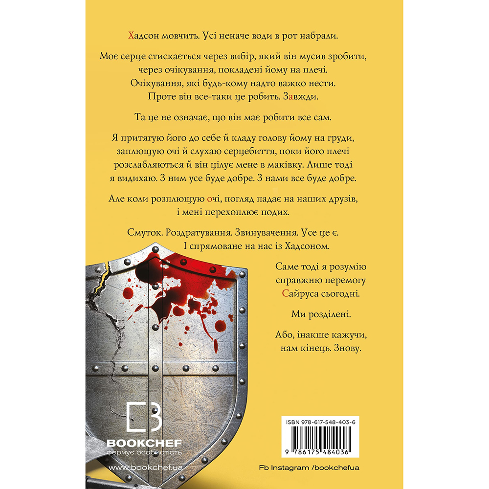 Книга BOOKCHEF Трейсі Вульф Жага. 4: Приваба 2025 (9786175484036) Видавництво Book Chef