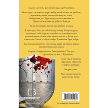 Книга BOOKCHEF Трейсі Вульф Жага. 4: Приваба 2025 (9786175484036)