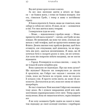 Книга BOOKCHEF Трейсі Вульф Жага. 4: Приваба 2025 (9786175484036)