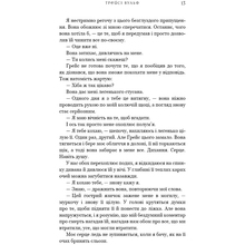 Книга BOOKCHEF Трейсі Вульф Жага. 4: Приваба 2025 (9786175484036)