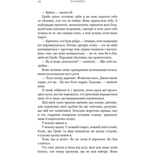 Книга BOOKCHEF Трейсі Вульф Жага. 4: Приваба 2025 (9786175484036)