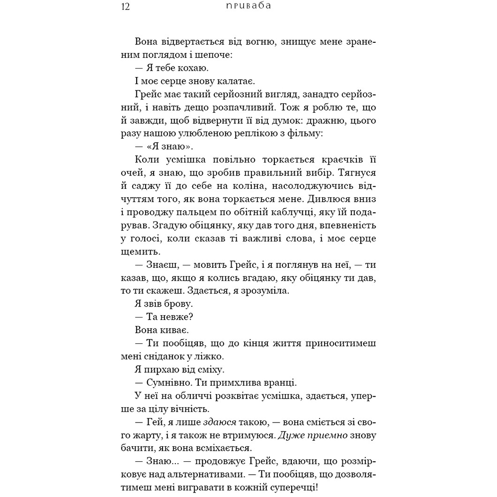 Зображення Книга BOOKCHEF Трейсі Вульф Жага. 4: Приваба 2025 (9786175484036)