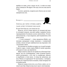 Книга BOOKCHEF Трейсі Вульф Жага. 4: Приваба 2025 (9786175484036)