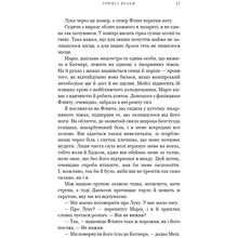 Книга BOOKCHEF Трейсі Вульф Жага. 4: Приваба 2025 (9786175484036)