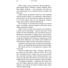 Книга BOOKCHEF Трейсі Вульф Жага. 4: Приваба 2025 (9786175484036)