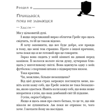 Книга BOOKCHEF Трейсі Вульф Жага. 4: Приваба 2025 (9786175484036)