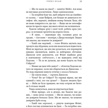 Книга BOOKCHEF Трейсі Вульф Жага. 4: Приваба 2025 (9786175484036)