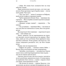 Книга BOOKCHEF Трейсі Вульф Жага. 4: Приваба 2025 (9786175484036)