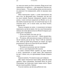 Книга BOOKCHEF Трейсі Вульф Жага. 4: Приваба 2025 (9786175484036)