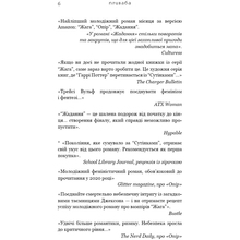 Книга BOOKCHEF Трейсі Вульф Жага. 4: Приваба 2025 (9786175484036)