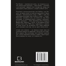 Книга Тіна Тернер Історія мого кохання 2019 (978-617-7764-16-7)