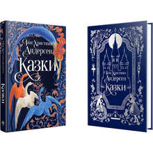 Книга Ганс Християн Андерсен Сказки 2025 (978-617-8426-72-9)