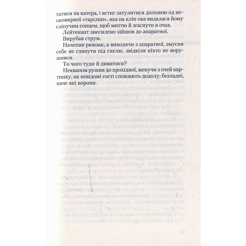 Внешний вид Книга Богдан Жолдак Укри 2015 (978-617-585-087-9)
