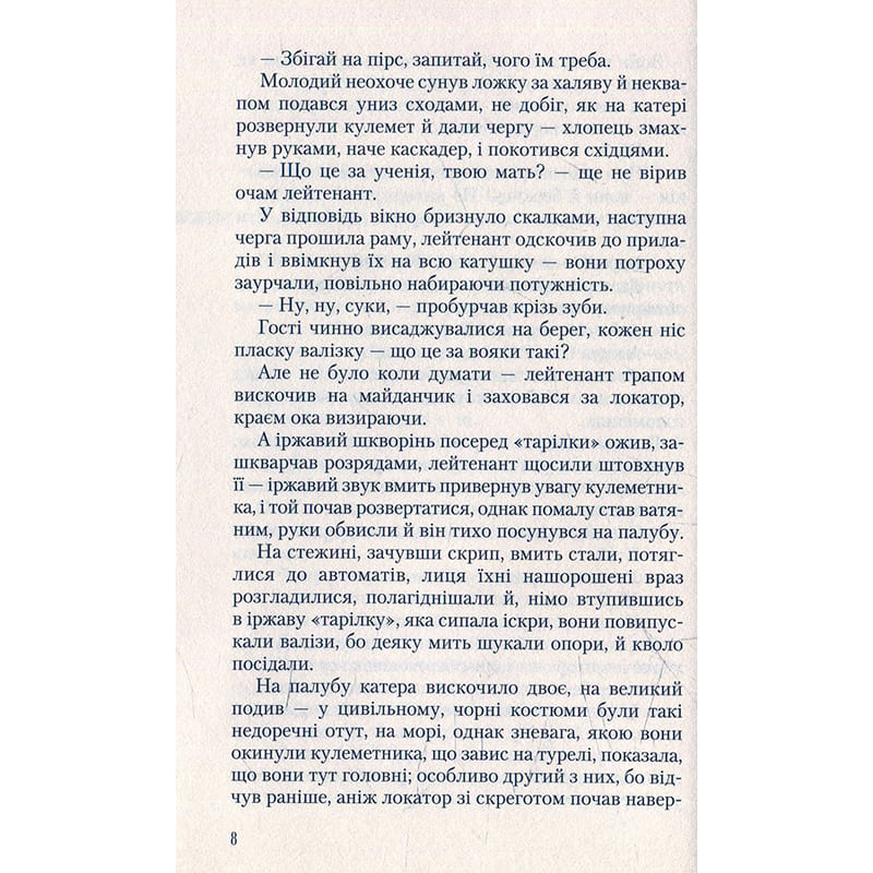 Книга Богдан Жолдак Укри 2015 (978-617-585-087-9) Количество страниц 224