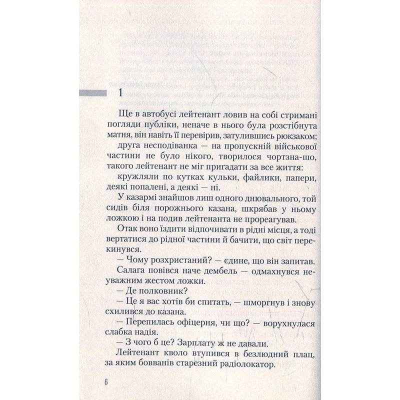 Книга Богдан Жолдак Укри 2015 (978-617-585-087-9) Издательство  А-БА-БА-ГА-ЛА-МА-ГА