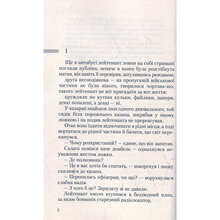 Книга Богдан Жолдак Укри 2015 (978-617-585-087-9)