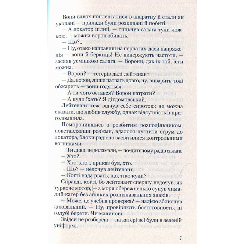 Книга Богдан Жолдак Укри 2015 (978-617-585-087-9) Авторы Богдан Жолдак