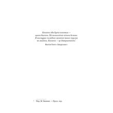 Книга Джон Маррс Суджені 2025 (978-617-548-374-9)