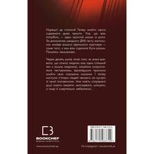 Книга Джон Маррс Суджені 2025 (978-617-548-374-9)