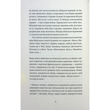 Книга Галина Матвєєва Надто коротке 2025 (978-966-448-471-5)