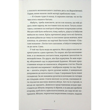 Книга Галина Матвєєва Надто коротке 2025 (978-966-448-471-5)