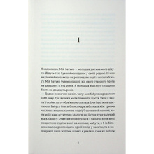 Книга Галина Матвєєва Надто коротке 2025 (978-966-448-471-5)