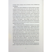 Книга Галина Матвєєва Надто коротке 2025 (978-966-448-471-5)