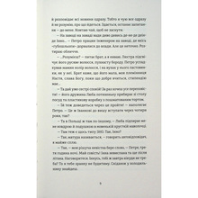 Книга Галина Матвєєва Надто коротке 2025 (978-966-448-471-5)