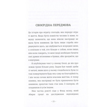 Книга Фредрік Бакман Шляхи життя 2021 (978-617-7820-76-4)